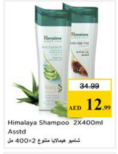 available at نستو هايبرماركت in الإمارات العربية المتحدة , الامارات - دبي