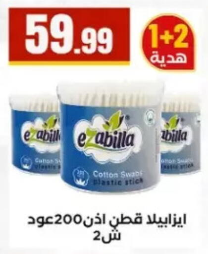 available at مارت فيل in Egypt - القاهرة