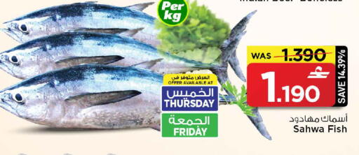 available at مارك & سايف in عُمان - مسقط‎
