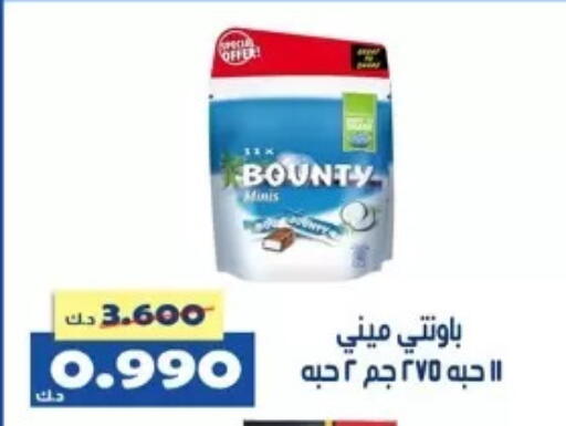 available at جمعية الخالدية التعاونية in الكويت - مدينة الكويت
