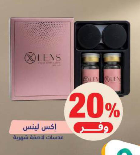 available at صيدلية المتحدة in مملكة العربية السعودية, السعودية, سعودية - أبها