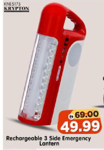 available at Al Madina Hypermarket in UAE - Abu Dhabi