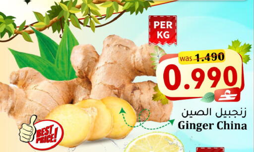 Ginger from China available at Al Qoot Hypermarket in Oman - Muscat