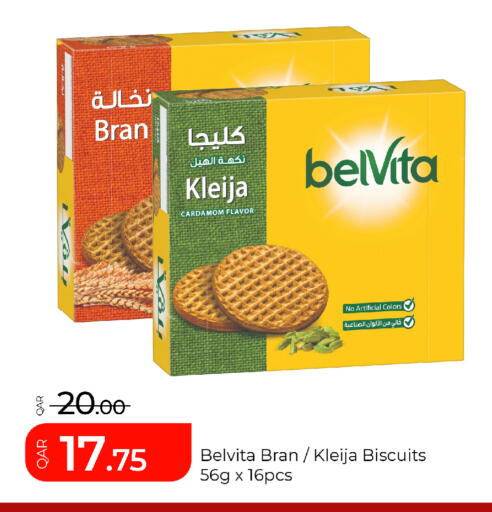 Cardamom available at G MAX Hypermarket in Qatar - Al Rayyan