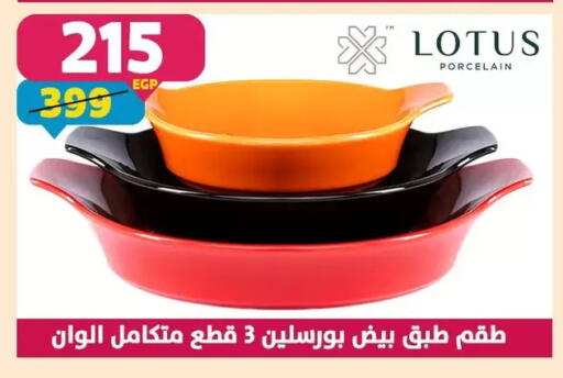 available at سنتر شاهين in Egypt - القاهرة