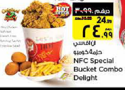 available at نستو هايبرماركت in الإمارات العربية المتحدة , الامارات - الشارقة / عجمان