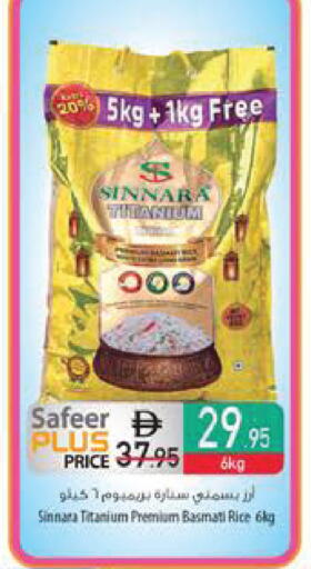 available at السفير ماركت in الإمارات العربية المتحدة , الامارات - ٱلْفُجَيْرَة‎