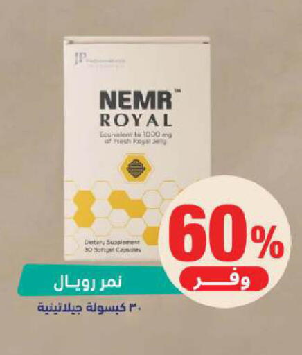 available at United Pharmacies in KSA, Saudi Arabia, Saudi - Jubail