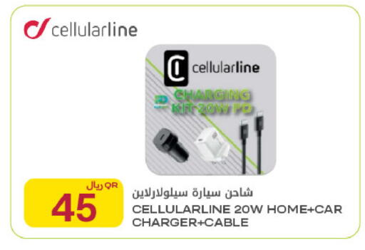 available at شركة الميرة للمواد الاستهلاكية in قطر - الشحانية