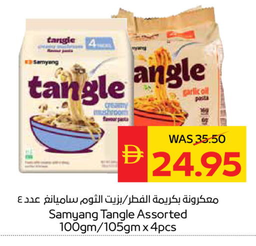 Mushroom available at SPAR Hyper Market  in UAE - Dubai