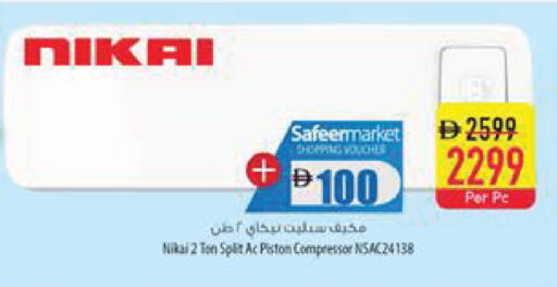 available at Safeer Market in UAE - Sharjah / Ajman