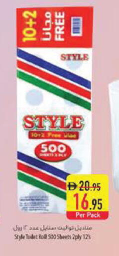 available at السفير ماركت in الإمارات العربية المتحدة , الامارات - ٱلْفُجَيْرَة‎