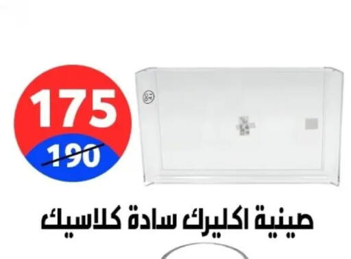 available at Hyper City Damietta in Egypt - Cairo