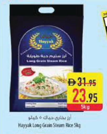 available at السفير ماركت in الإمارات العربية المتحدة , الامارات - الشارقة / عجمان