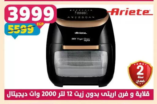 available at سنتر شاهين in Egypt - القاهرة