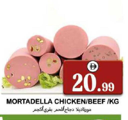 available at سوق المبارك هايبرماركت in الإمارات العربية المتحدة , الامارات - الشارقة / عجمان