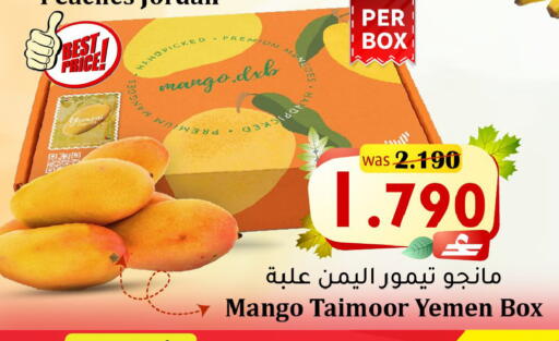 Mango from Yemen available at Al Qoot Hypermarket in Oman - Muscat
