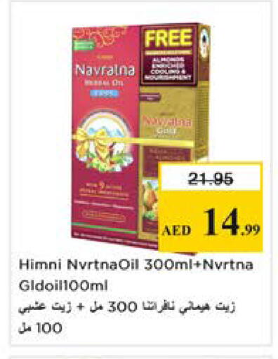 available at نستو هايبرماركت in الإمارات العربية المتحدة , الامارات - دبي