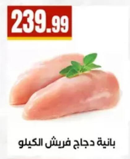 available at مارت فيل in Egypt - القاهرة
