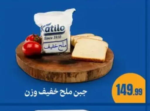 available at مارت فيل in Egypt - القاهرة