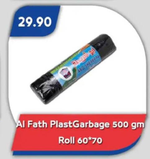 available at باسم ماركت in Egypt - القاهرة