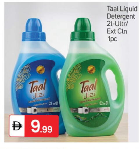 available at TALAL MARKET in UAE - Dubai