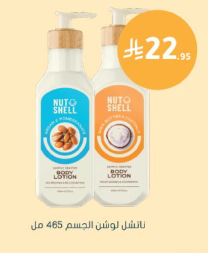available at Nahdi in KSA, Saudi Arabia, Saudi - Riyadh