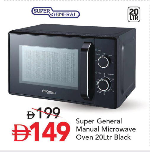 available at Mark & Save in UAE - Sharjah / Ajman