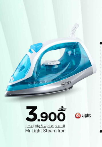 available at MARK & SAVE in Oman - Sohar