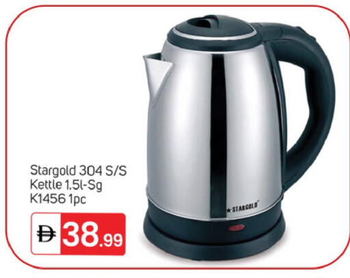 available at TALAL MARKET in UAE - Dubai