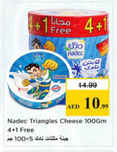 available at نستو هايبرماركت in الإمارات العربية المتحدة , الامارات - الشارقة / عجمان