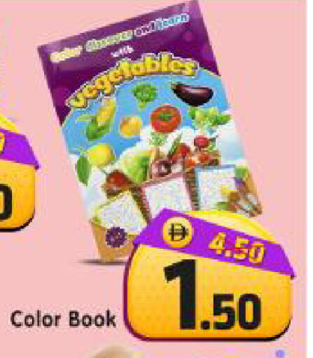 available at Al Madina Hypermarket in UAE - Abu Dhabi
