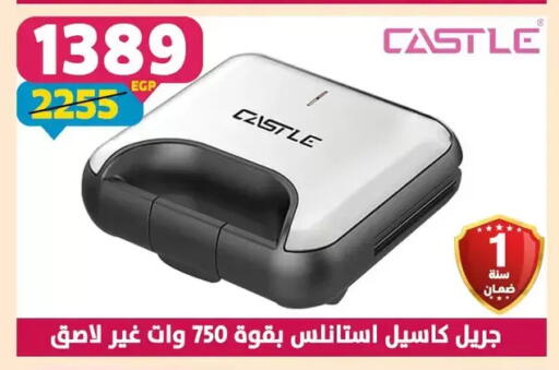 available at سنتر شاهين in Egypt - القاهرة