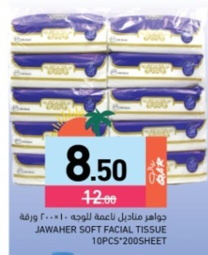 available at أسواق رامز in قطر - الوكرة