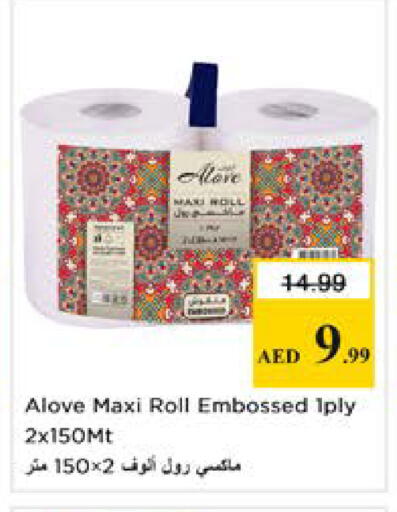 available at نستو هايبرماركت in الإمارات العربية المتحدة , الامارات - دبي