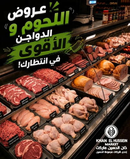available at Khan Elhussein in Egypt - Cairo