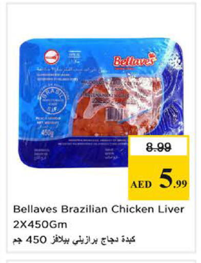 available at نستو هايبرماركت in الإمارات العربية المتحدة , الامارات - دبي