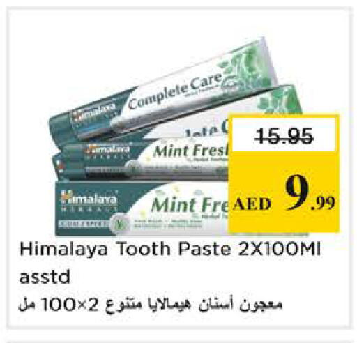 Mint available at نستو هايبرماركت in الإمارات العربية المتحدة , الامارات - الشارقة / عجمان