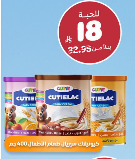 available at صيدلية المتحدة in مملكة العربية السعودية, السعودية, سعودية - أبها