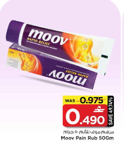 available at مارك & سايف in عُمان - مسقط‎