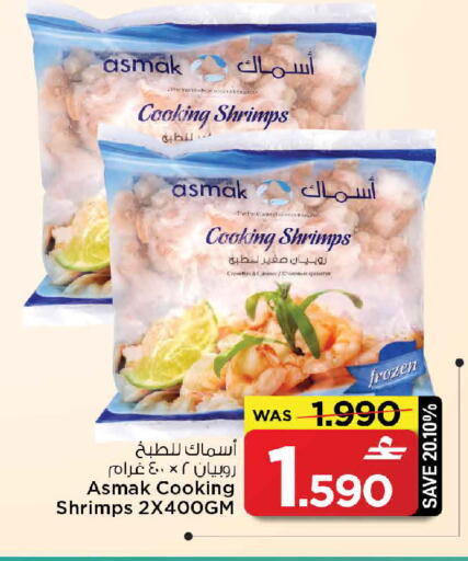 available at MARK & SAVE in Oman - Sohar
