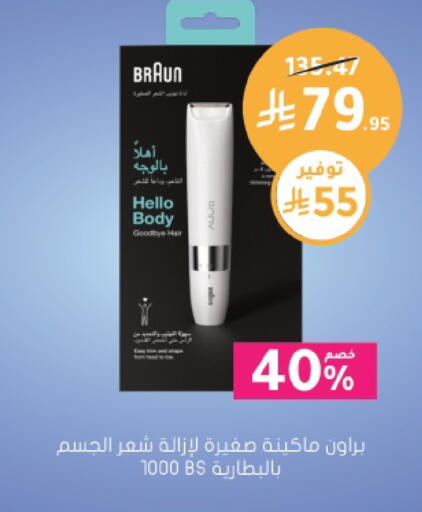 available at Nahdi in KSA, Saudi Arabia, Saudi - Arar
