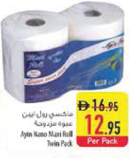 available at السفير ماركت in الإمارات العربية المتحدة , الامارات - ٱلْفُجَيْرَة‎