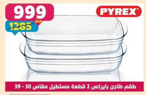 available at سنتر شاهين in Egypt - القاهرة