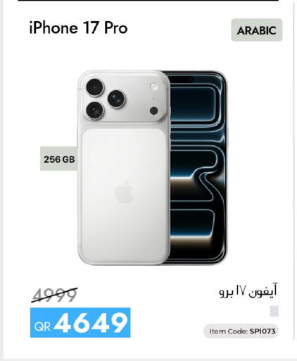 available at CELL PLANET PHONES in Qatar - Al Rayyan