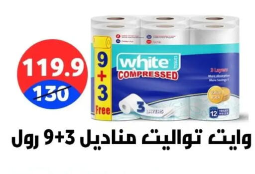 available at Hyper City Damietta in Egypt - Cairo