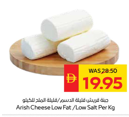 available at SPAR Hyper Market  in UAE - Sharjah / Ajman