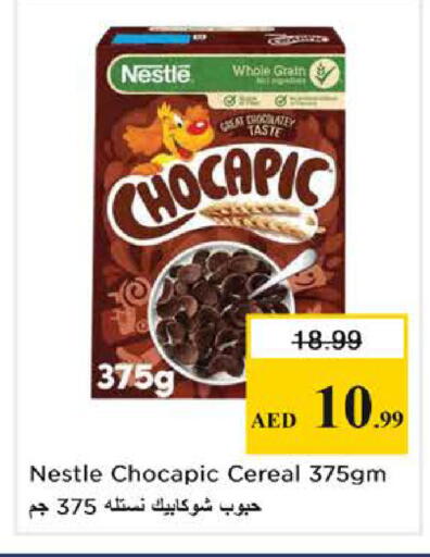 available at نستو هايبرماركت in الإمارات العربية المتحدة , الامارات - دبي