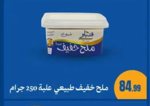 available at MartVille in Egypt - Cairo