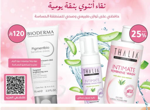 available at Nahdi in KSA, Saudi Arabia, Saudi - Al Bahah